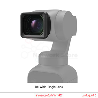 DJI Pocket 2 Wide Angle Lens อุปกรณ์เสริมDJI เลนส์วาย เลนส์มุมกว้าง