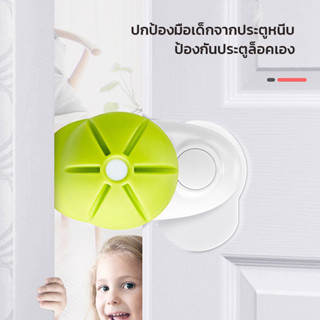 Door Stop ที่หยุดประตู มี 2แบบ แพ็ค 1/2ชิ้น ที่กันนิ้วหนีบ ที่กันประตูหมุนได้สำหรับป้องกันเด็ก สำหรับสัตว์เลี้ยง