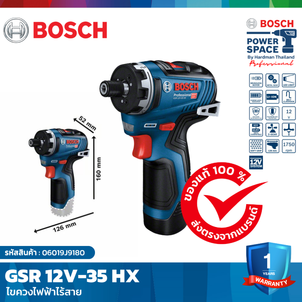 BOSCH GSR 12V-35 HX สว่านไขควงไร้สาย 12V  (ตัวเปล่า) #06019J9180