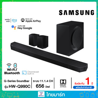 Samsung ซาวด์บาร์ HW-Q990C/XT  (656 วัตต์, True 11.1.4 CH ) รุ่น HW-Q990C/XT DolbyAtmos