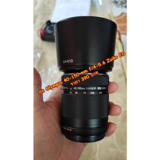 ฮูดเลนส์ Olympus 40-150 / 40-150mm 1:4.0-5.6 R ทรงกระบอก