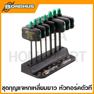 Bondhus ชุด Star Wingdriver แบบยาว ขนาด TP6 - TP20 รุ่น 33945 (7 ชิ้นชุด)