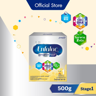 นม เอนฟาแล็ค สมาร์ทพลัส สูตร 1 นมผง เด็ก นม enfa 500กรัม Enfalac Smart+ Formula 1 Plain Milk Powder for Baby 500g.