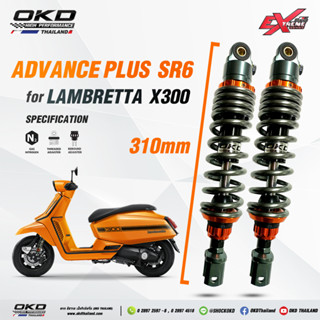 โช๊คหลังLambretta X300รุ่นAdvance Plus หูสีเทา สปริงสีเทา แหวนสีส้ม รีบาวน์สีส้ม ยาว310mm