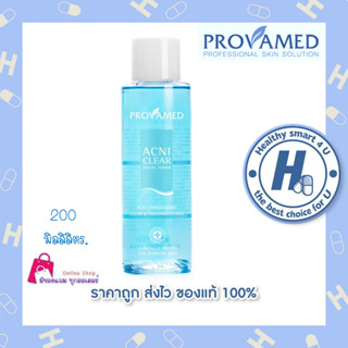 Provamed Acniclear Facial Toner 200 ml.โทนเนอร์ใส เบาบาง ทำความสะอาดผิวหน้าได้ล้ำลึก ลดส