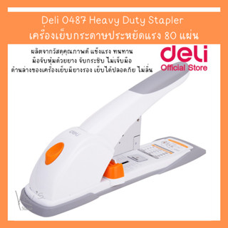 Deli 0487 Heavy Duty Stapler เครื่องเย็บกระดาษประหยัดแรง 80 แผ่น อุปกรณ์สำนักงาน เครื่องเย็บกระดาษ แม็ก แม็ค (1เครื่อง)