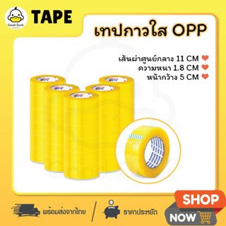 เทปใส เทปOPP กว้าง 2นิ้ว ยาว 100หลา Tape ปิดกล่อง ติดกล่อง ปิดพัสดุ หนา 50 ไมครอน