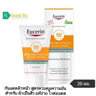 [Exp.07/2025]​ Eucerin​ SUN​ DRY​ TOUCH ACNE OIL CONTROL FACE​ SPF50+ PA++++ 20​ ml. ยูเซอริน ซัน ดราย ทัช​ แอคเน่ ออยล์