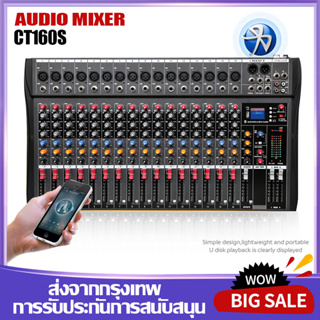 CT160S เครื่องผสมเสียงระดับมืออาชีพ 16 ช่องรองรับ PC / USB / MP3 / บลูทู ธ เล่น KTV Bar Party Studio Orchestra