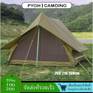เต็นท์ค่ายกลางแจ้งเต็นท์บ้านกันน้ำเหมาะสำหรับ 2-3 คน