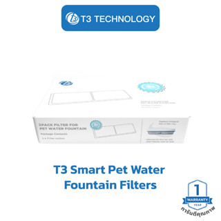 T3 Filter for Pet Water Fountain ฟิลเตอร์กรองน้ำสำหรับเครื่องให้น้ำสัตว์เลี้ยง ที่ให้น้ำแมวอัตโนมัติ