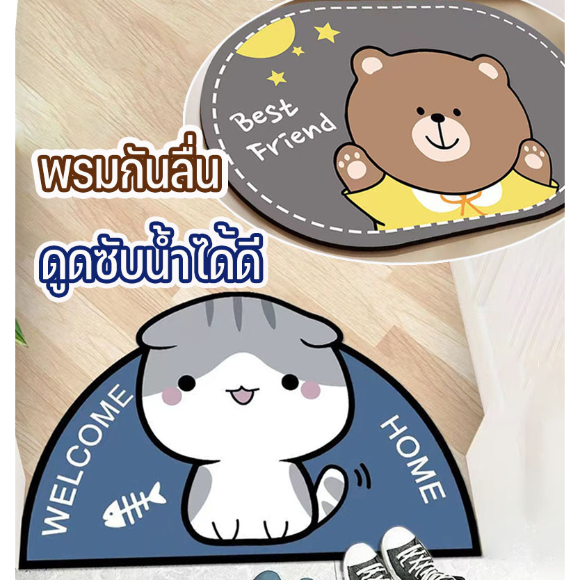 พรมเช็ดเท้า นิ่ม ซับน้ำได้ดี แห้งเร็ว มีจุดกันลื่นด้านล่างพรม ชุดพรมเซ็ตคู่ พรมขนสั้น พรมปูพ