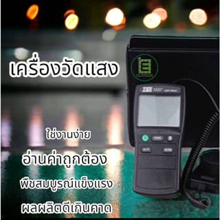 เครื่องวัดไฟ TES-1337