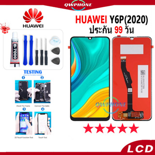 LCD HUAWEI Y6P 2020 หน้าจอ+ทัช หน้าจอโทรศัพท์ หน้าจอ จอ huawei y6p 2020 จอแถมชุดไขควง+กาว