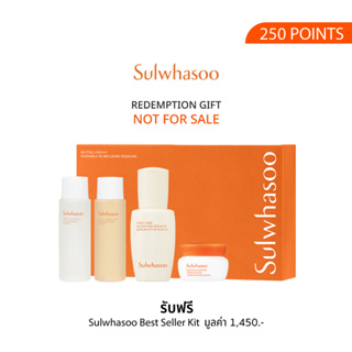 (For membership reward only) Sulwhasoo Best Seller Kit (250 Points) - Not For Sale