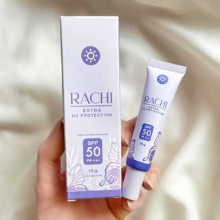 กันแดดราชิ RACHI Extra Uv Protection💜 กันแดดหน้าไบรท์ เนียนใสทันทีที่ทา คุมมัน ไม่อุดตัน SPF50 PA+++