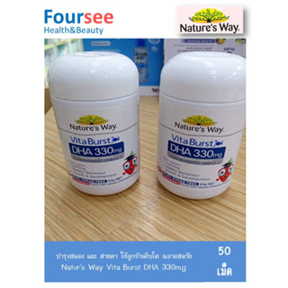Naturs Way Vita Burst DHA 330mg /50