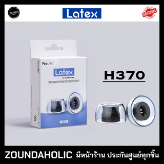 Feallue Latex H370 จุกซิลิโคลน