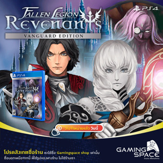 PS4 : มือ 1 Fallen Legion : Revenants : Vanguard Edition (z2/eu)