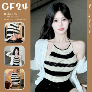 ꕥCatalog Fashionꕥ เสื้อแฟชั่นไหมพรมถัก สายผูกคล้องคอ ลายทาง 2 โทนสี