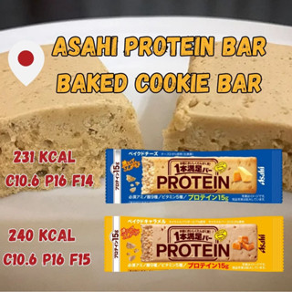 Asahi protein bar baked cheese cake 16g protein