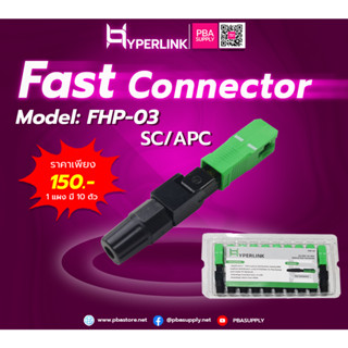 หัวไฟเบอร์ออฟติก SC/APC FAST CONNECTOR เปิดฝา HYPERLINK รุ่น FHP-03 (แพ็ค 10 หัว)