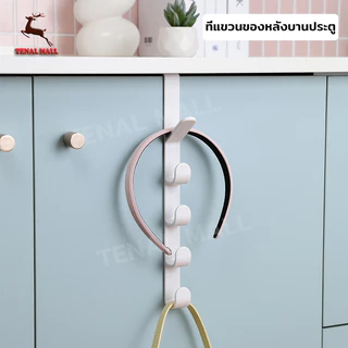 ตะขอแขวนประตู 5 ตะขอ ที่แขวนประตู 2สี ที่แขวนติดผนัง ที่แขวนของเกี่ยวประตู ที่แขวนอเนกประสงค์ ไม่ต้องเจาะ ทนทาน