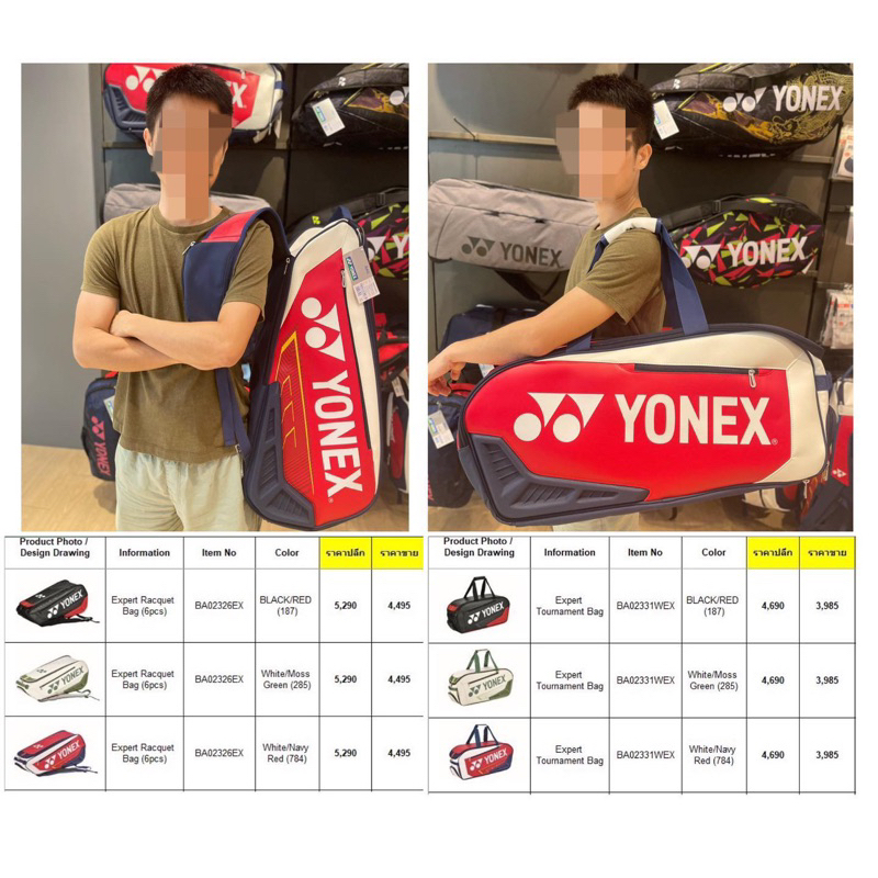 YONEX EXPERT BAG 2023 LIMITED EDITION
