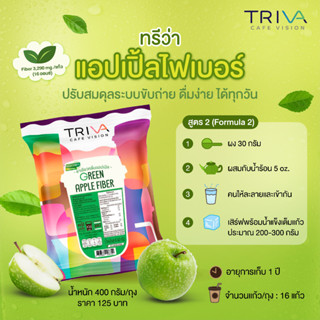 INSTANT GREEN TEA BEVERAGE POWDER MIXED WITH APPLE FLAVOR TRIVA BRAND ชาเขียวปรุงสำเร็จชนิดผง กลิ่นแอปเปิล ตรา ทรีว่า