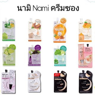 Nami Make Up Pro นามิเมคอัพโปร 4 สูตร AA BB CC DD นามิส้ม มังคุด ว่าน มะขาม (ซอง)