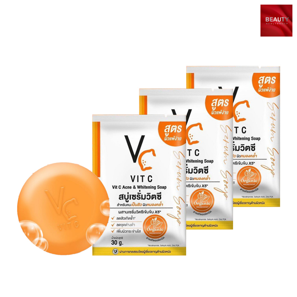 VC Vit C Acne and Whitening Soap สบู่เซรั่มวิตซี (30 กรัม x 3 ก้อน)