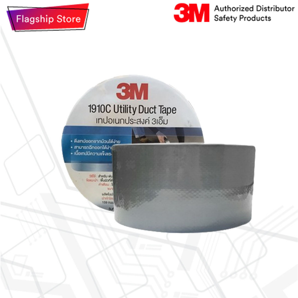 3M™เทปผ้า 2นิ้ว 10เมตร สีเงิน RELABLE