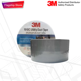 3M™เทปผ้า 2นิ้ว 10เมตร สีเงิน RELABLE