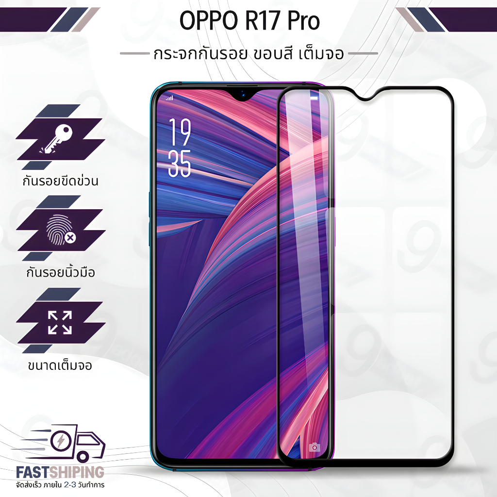 9Gadget - กระจกเต็มจอ OPPO R17 / R17 Pro ฟิล์มกระจก ฟิล์มกันรอย กระจก เคส ฟิล์มหลัง - Tempered Glass