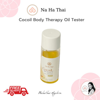 NaHaThai COCOIL Body Therapy Oil Tester ออยล์ทาตัวสกัดจาก โกโก้ เพิ่มความชุ่มชื้นผิวตัว ขนาดทดลอง ขนาด 30,100 ม.ล.