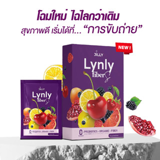 ลินลี่ไฟเบอร์  Lynly Fiber ตัวปรับปรุงจาก TPHU FIBERSS