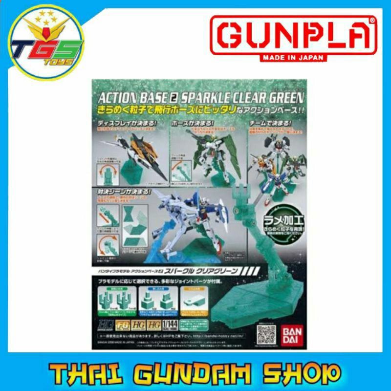 ⭐TGS⭐Action Base 2 Sparkle Clear Green (Display)