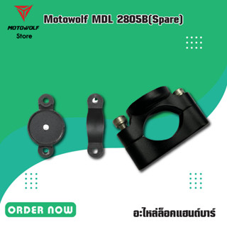 MOTOWOLF (Spare) MDL 2805B