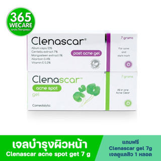 1 แถม 1 Clenascar Acne Spot Gel 7g.+Clenascar Post Acne Gel 7g. คลีนาสการ์ เจลใสสำหรับผิวที่เป็นสิวสูตรเข้มข้น 365wecare