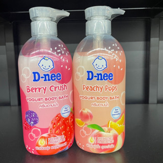 (มี 2 สูตร) D-nee Yogurt Body Bath ดีนี่ โยเกิร์ต บอดี้ บาธ ครีมอาบน้ำ 450 มล.