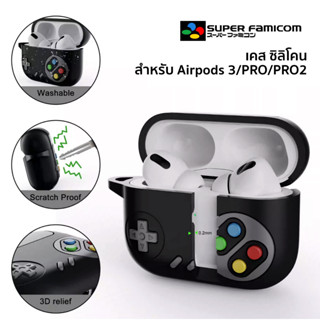 [3,Pro1/2] เคส Famicom ซิลิโคน นิ่ม พร้อมห่วงคล้อง ใช้สำหรับ Airpods 3 pro pro2