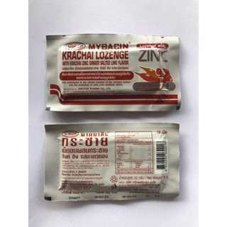 Mybacin Lozenge with Krachai Flavour - 10 tablets