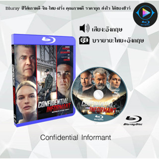 Bluray เรื่อง Confidential Informant (เสียงอังกฤษ+ซับไทย)