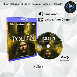 Bluray เรื่อง Pollen (เสียงอังกฤษ+ซับไทย)