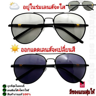 แว่นตากันแดด 2in1 เลนส์เปลี่ยนสีได้+โพลาไรซ์ ป้องกัน UV400ได้ ขาสปิง ตัดแสงได้ ใส่กันลม ขับรถ ยิงปลา รุ่นP-4845