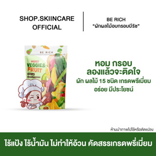 [🍁พร้อมส่ง | มีของแถม] ผักผลไม้อบกรอบ ไร้แป้ง ไร้น้ำมัน ไม่ทำให้อ้วน คัดสรรเกรดพรี่เมี่ยม รวบรวมผักและผลไม้มากกว่า 15 ชน