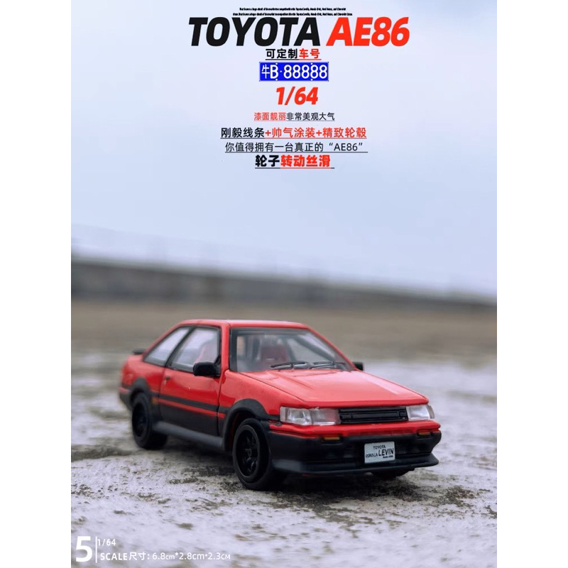 โมเดลรถเหล็ก Toyota Corolla Levin สเกล 1/64