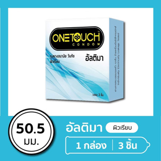 Onetouch ถุงยางอนามัย ขนาด 50.5 mm. รุ่น อัลติม่า 1 กล่อง 3 ชิ้น