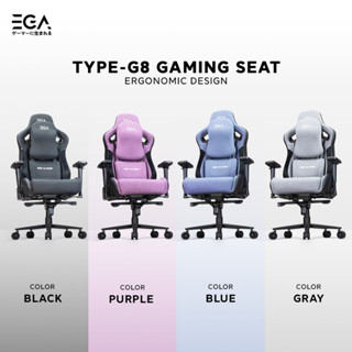 เก้าอี้เกมมิ่ง EGA GAMING CHAIR TYPE-G8 (ประกันศูนย์ 3 ปี)