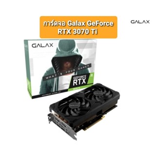 การ์ดจอGalax GeForce RTX 3070 Ti (1-Click OC) 8GB GDDR6X 256-bit LHR VGA